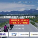 〔募集開始〕「第1回 SUWAKO ∞ PEAKS MIDDLE TRIATHLON 2022」6月25日㈯開催！