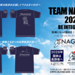 〔告知〕今年も3団体とコラボレーション！「TEAM NAGANO 2022」Tシャツ&パーカー第一次受注開始。