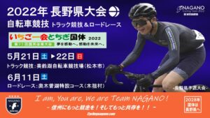 長野県国体ロードレース予選 @ 味噌川ダム