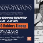 〔頑張れ信州〕初開催の実業団大会「第1回JBCFトラック記録会 松本大会」長野県出場選手の紹介。