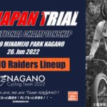 〔頑張れ信州〕トライアル日本一を決める「第11回全日本選手権トライアルin信州小諸」長野県選手紹介。