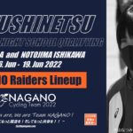 〔頑張れ信州〕インターハイ最終予選「第54回北信越高校体育大会自転車競技」長野県出場選手紹介。