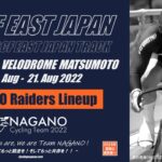 〔頑張れ信州〕全日本実業団連盟主催「第53回 東日本トラック」長野県関連出場選手紹介。