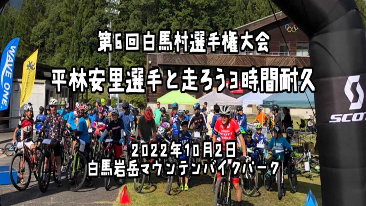 自転車 の トライ 川 中島 店 長野 県 長野 市