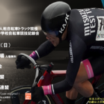 〔告知〕令和4年度「第65回 松本市市民スポーツ大会 秋季大会」自転車競技会 10月16日㈰開催。