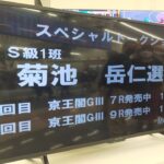 〔レポート〕サテライト信州ちくま「菊池岳仁（岡谷南高出）×荒川ひかり」スペシャルトークショー。