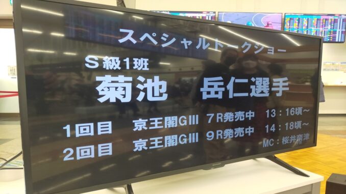 菊池トークショー