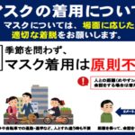 〔告知〕厚労省・長野県スポーツ協会より日常における「マスクの着用について」のお知らせ。