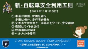 長野県年末交通安全運動＆特別警戒 @ 長野県内全域