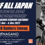 〔頑張れ信州〕実業団日本一へ！「第53回全日本トラックチャンピオンシップ」長野県関連選手紹介。