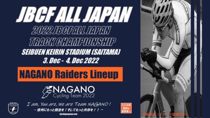 全日本トラックチャンピオンシップ