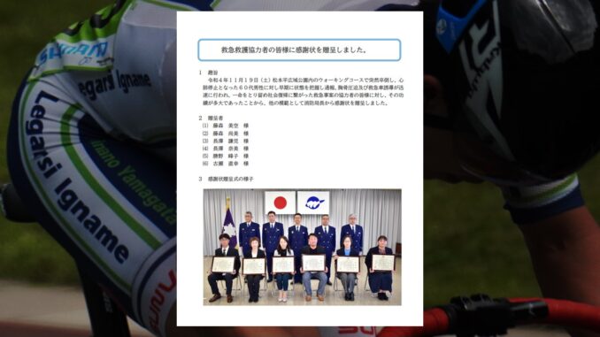 イナーメ表彰