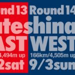 〔告知〕獲得標高最大10,156m！「The PEAKS TATESHIA EAST/WEST」2023年9月2日開催！