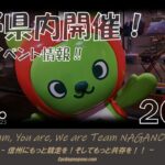 〔告知〕国内最大のステージロードレース「ツアー・オブ・ジャパン2023」日程発表。飯田は5月25日㈭