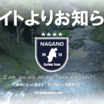 《重要なお知らせ》今週の取材の予定を取りやめます。