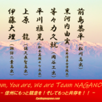 〔頑張れ信州〕新年も共に走れ！「2023年正月競輪」長野県出場選手情報とLive配信予定！