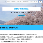 〔ニュース〕小布施maaruが2023年のレンタサイクルを4月3日から開始！オープニングイベントも！！