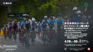 第16回RCS第3戦「菜の花飯山ラウンド」 @ 飯山長峰スポーツ公園