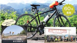 ツールド青木峠R143 @ 道の駅あおき