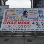 〔告知〕国内最大級の自転車ショー「CYCLE MODE TOKYO 2024」信州から信越自然郷・浅麓堂が出展！