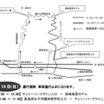 〔告知〕2023車坂峠ヒルクライム（小諸市）に伴う「チェリーパークライン」5月14日㈰通行規制情報。