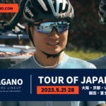 〔頑張れ信州〕国内最大のステージレース「Tour of JAPAN 2023」長野県関連出場予定選手紹介