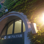 〔告知〕無事に信州へ帰って来ました。沢山のお問合せを頂いてますが暫くお待ちください…