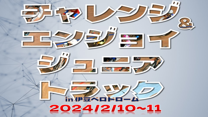 伊豆トラック