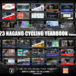 【特集】記事で振り返る！2023年の長野県自転車界をプレイバック《前期》
