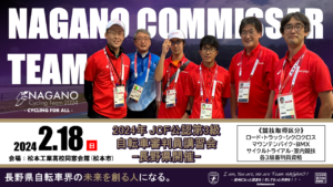 JCF第3級審判員講習会 @ 松本工業高校同窓会館