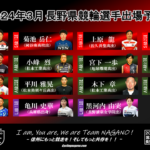 〔頑張れ信州〕2024年３月度 長野県競輪選手出走予定カレンダー＆３月の注目選手紹介。