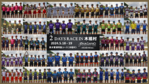 2days race in 木祖村 @ 味噌川ダム特設コース